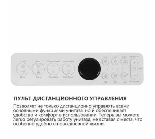 Унитаз-биде подвесной электронный Abber Bequem AC1120S с инсталляцией AC0101P2