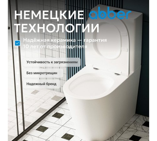 Унитаз компакт ABBER Bequem AC1112TMW белый матовый, безободковый, смыв торнадо