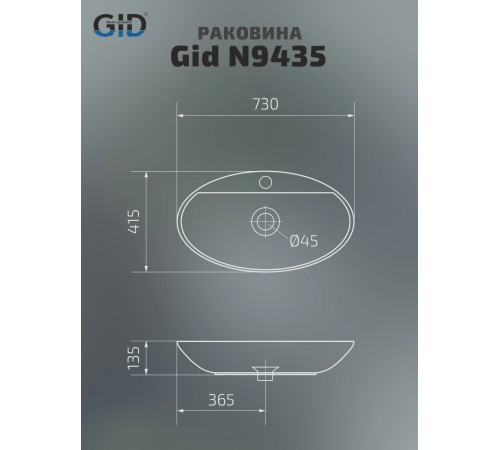 Раковина накладная Gid N9435 51149 белая 73x41.5x13.5