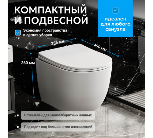 Подвесной унитаз ABBER Bequem AC1100MW белый матовый, безободковый