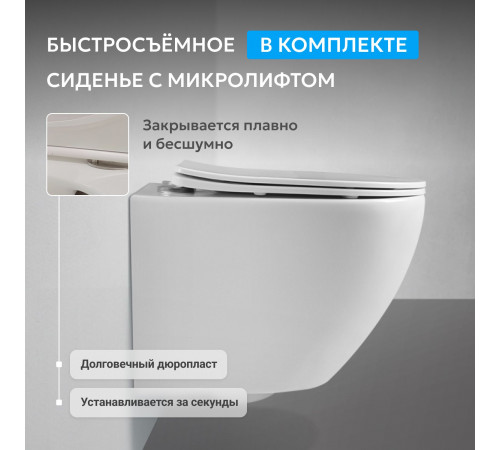 Подвесной унитаз ABBER Bequem AC1100MW белый матовый, безободковый