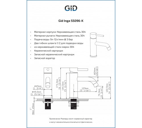 Смеситель GID для раковины Inga SS096-CH-K SS096CHK хром