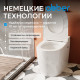 Приставной унитаз Abber Bequem AC1115P белый с импульсным смывом