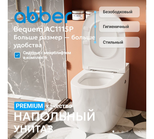 Приставной унитаз Abber Bequem AC1115P белый с импульсным смывом