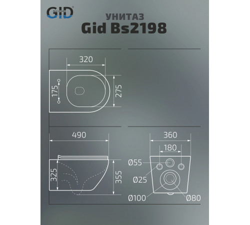 Подвесной унитаз GID Bs2198 62227Y под камень глянцевый 49x36x35.5