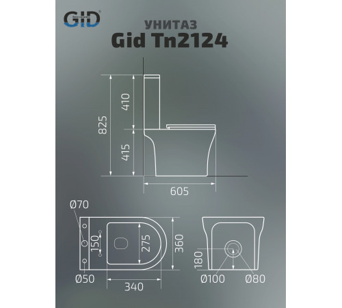 Напольный унитаз Gid Tn2124 62244Y белый 60.5x36x82.5