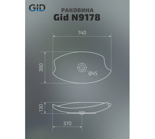 Раковина накладная Gid N9178 51171 белая 74x38x13