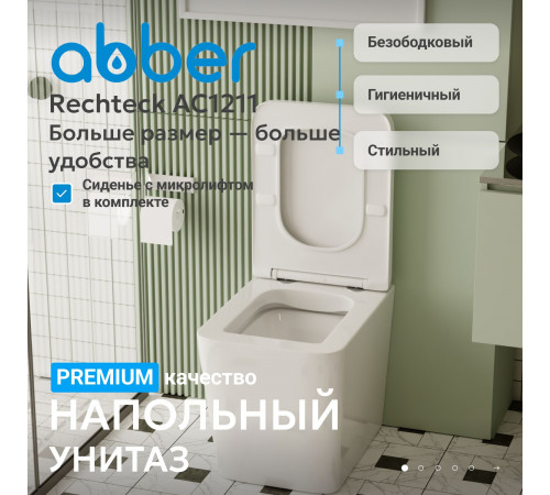 Приставной унитаз Abber Rechteck AC1211 белый, безободковый