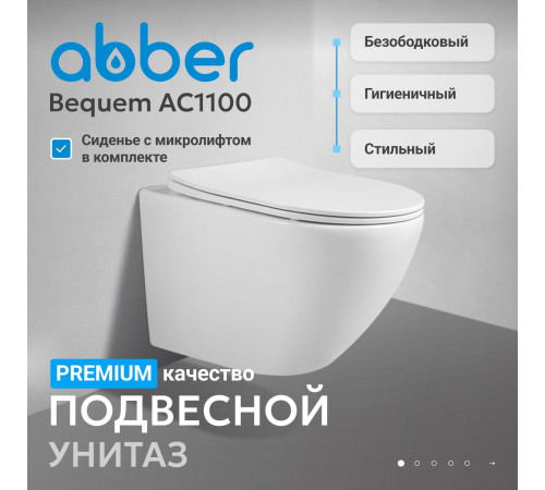 Подвесной унитаз ABBER Bequem AC1100 белый, безободковый