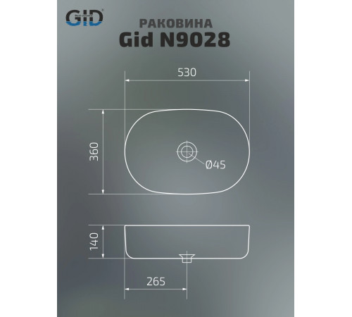 Раковина накладная Gid N9028 51233 белая 53x36x14