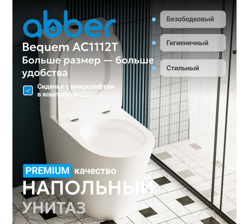 Унитаз компакт ABBER Bequem AC1112T белый, безободковый, смыв торнадо