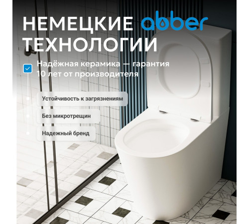 Унитаз компакт ABBER Bequem AC1112T белый, безободковый, смыв торнадо