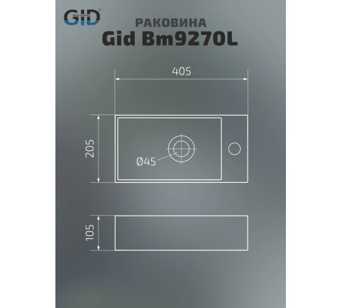 Раковина подвесная Gid Bm9270L 62201L черная матовая 40.5x20.5x10.5