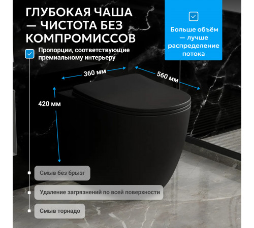 Приставной унитаз Abber Bequem AC1111TMB черный матовый, безободковый, смыв торнадо