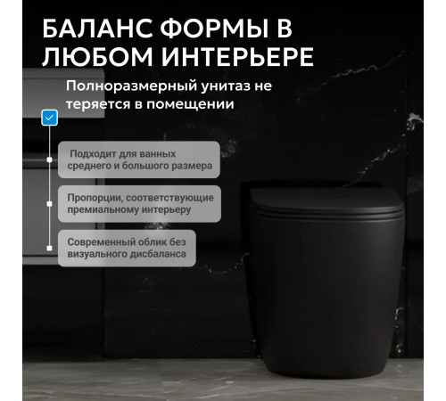 Приставной унитаз Abber Bequem AC1111TMB черный матовый, безободковый, смыв торнадо
