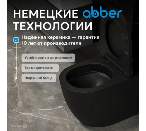 Приставной унитаз Abber Bequem AC1111TMB черный матовый, безободковый, смыв торнадо