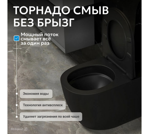 Приставной унитаз Abber Bequem AC1111TMB черный матовый, безободковый, смыв торнадо
