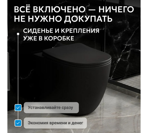 Приставной унитаз Abber Bequem AC1111TMB черный матовый, безободковый, смыв торнадо