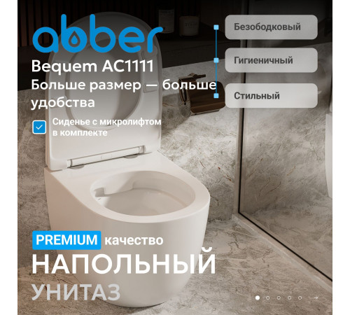 Приставной унитаз Abber Bequem AC1111 белый, безободковый