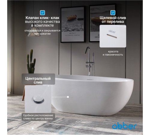 Ванна акриловая ABBER AB9285 белая