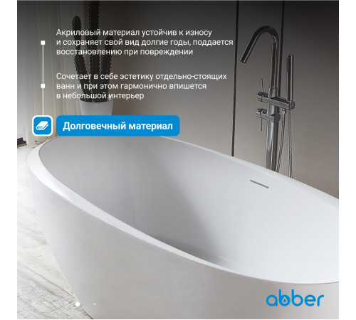 Ванна акриловая ABBER AB9285 белая