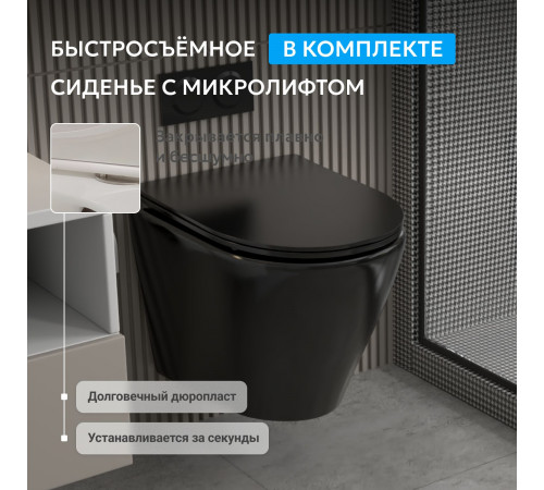 Подвесной унитаз ABBER Bequem AC1102MB черный матовый, безободковый