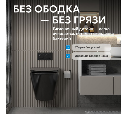 Подвесной унитаз ABBER Bequem AC1102MB черный матовый, безободковый