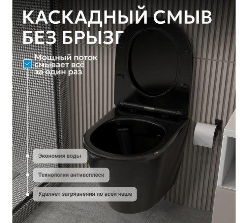 Подвесной унитаз ABBER Bequem AC1102MB черный матовый, безободковый