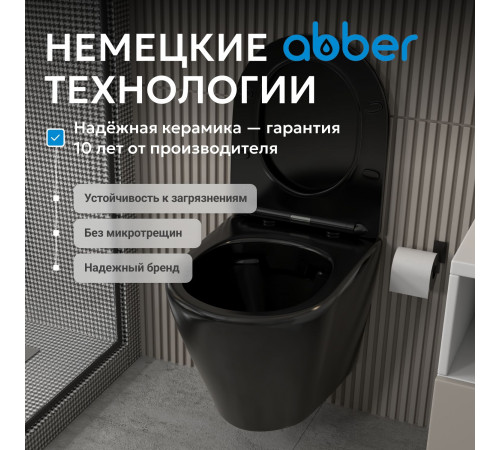 Подвесной унитаз ABBER Bequem AC1102MB черный матовый, безободковый