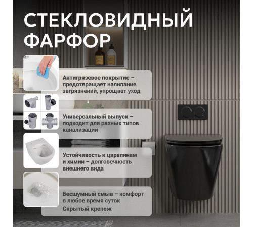 Подвесной унитаз ABBER Bequem AC1102MB черный матовый, безободковый