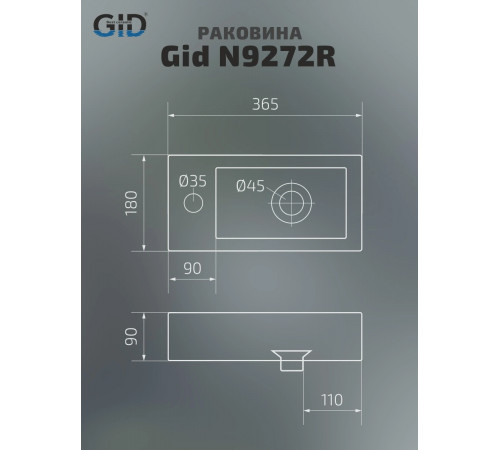 Раковина подвесная Gid N9272R 61105R белая 36.5x18x9