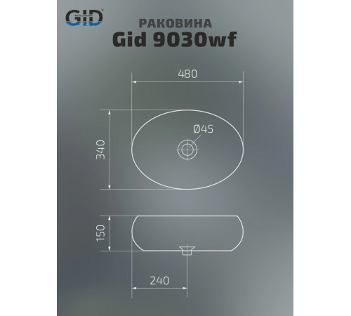 Раковина накладная Gid 9030wf 51187 белая 48x34x15