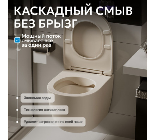 Подвесной унитаз ABBER Bequem AC1101MBE светло-бежевый матовый, безободковый