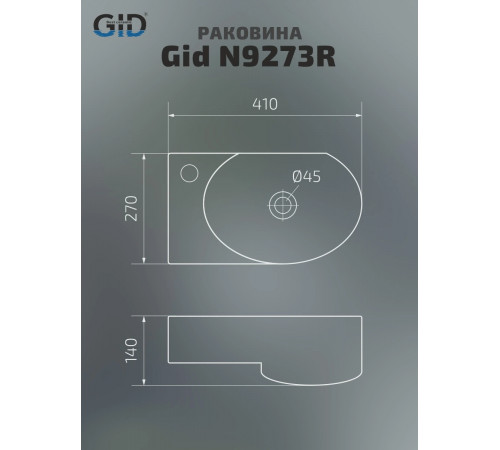 Раковина подвесная Gid N9273R 61106R белая 41x27x14