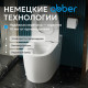 Приставной унитаз Abber Bequem AC1114P белый с импульсным смывом