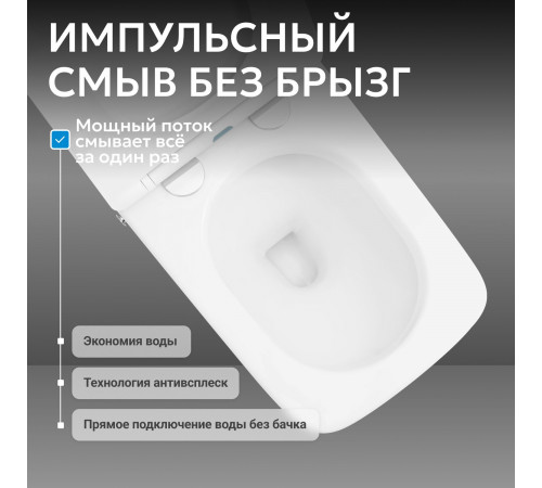 Приставной унитаз Abber Rechteck AC1212P белый с импульсным смывом