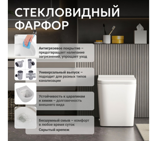 Приставной унитаз Abber Rechteck AC1212P белый с импульсным смывом