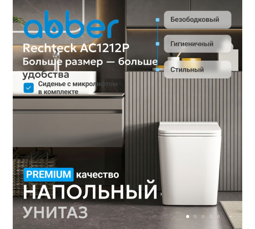 Приставной унитаз Abber Rechteck AC1212P белый с импульсным смывом