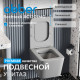 Подвесной унитаз ABBER Rechteck AC1201MG серый матовый, безободковый