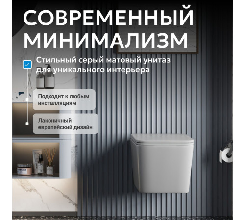Подвесной унитаз ABBER Rechteck AC1201MG серый матовый, безободковый