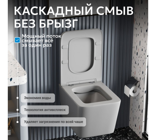 Подвесной унитаз ABBER Rechteck AC1201MG серый матовый, безободковый