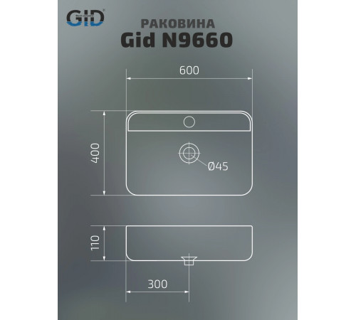 Раковина накладная Gid N9660 51232 белая 60x40x11