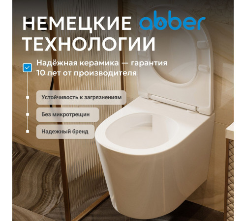 Подвесной унитаз ABBER Bequem AC1102T белый, безободковый, смыв торнадо