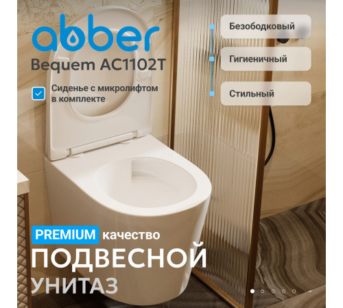 Подвесной унитаз ABBER Bequem AC1102T белый, безободковый, смыв торнадо