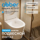 Подвесной унитаз ABBER Bequem AC1102T белый, безободковый, смыв торнадо