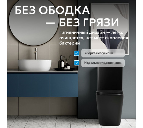 Унитаз компакт ABBER Rechteck AC1210TMB черный матовый, безободковый, смыв торнадо