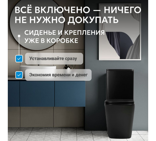 Унитаз компакт ABBER Rechteck AC1210TMB черный матовый, безободковый, смыв торнадо