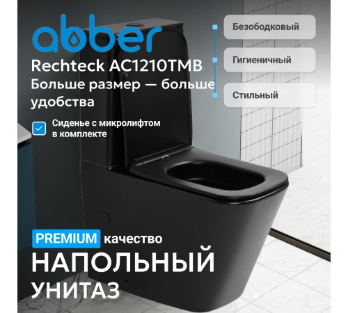 Унитаз компакт ABBER Rechteck AC1210TMB черный матовый, безободковый, смыв торнадо
