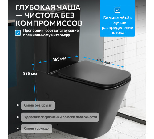 Унитаз компакт ABBER Rechteck AC1210TMB черный матовый, безободковый, смыв торнадо