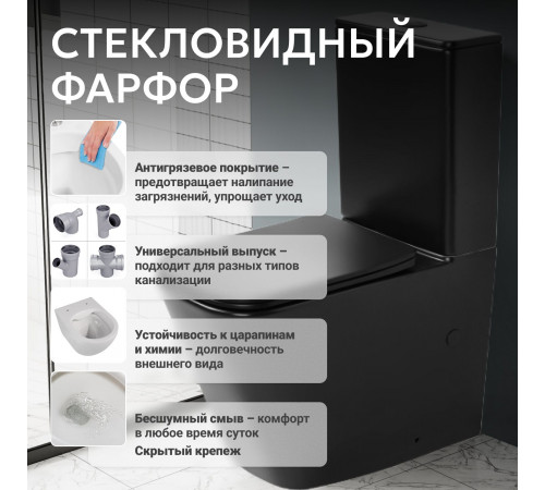Унитаз компакт ABBER Rechteck AC1210TMB черный матовый, безободковый, смыв торнадо